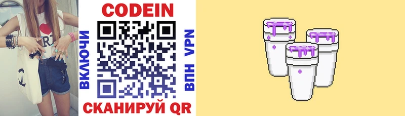 Кодеиновый сироп Lean напиток Lean (лин) Верхняя Тура