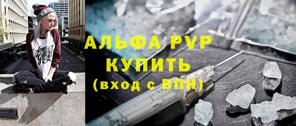 apvp Бронницы