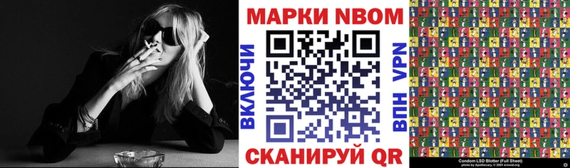 Марки 25I-NBOMe 1500мкг Верхняя Тура